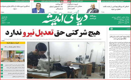 خنداندن مردم به چه قیمت؟/ با کرونا زندگی کنید/ آموزش مجازی هم پول می خواهد!