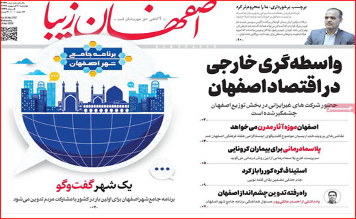 خنداندن مردم به چه قیمت؟/ دفاتر خدماتی مسافرتی زیر تیغ کرونا/ آموزش مجازی هم پول می&zwnj;خواهد!