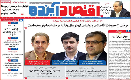 خنداندن مردم به چه قیمت؟/ دفاتر خدماتی مسافرتی زیر تیغ کرونا/ آموزش مجازی هم پول می&zwnj;خواهد!