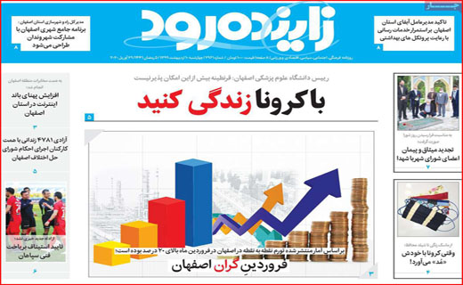 خنداندن مردم به چه قیمت؟/ دفاتر خدماتی مسافرتی زیر تیغ کرونا/ آموزش مجازی هم پول می&zwnj;خواهد!