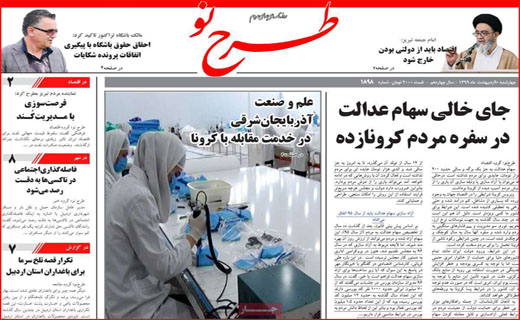 خنداندن مردم به چه قیمت؟/ دفاتر خدماتی مسافرتی زیر تیغ کرونا/ آموزش مجازی هم پول می&zwnj;خواهد!
