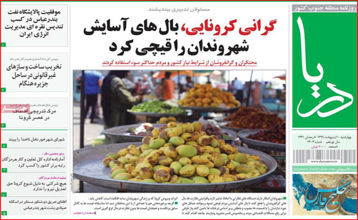 خنداندن مردم به چه قیمت؟/ دفاتر خدماتی مسافرتی زیر تیغ کرونا/ آموزش مجازی هم پول می&zwnj;خواهد!