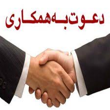 استخدام کارشناس بازرگانی (رشته مدیریت ، زبان) در تهران
