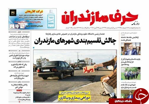 خنداندن مردم به چه قیمت؟ /دوراهی بیماری و بیکاری