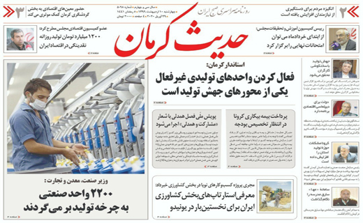 فراتر از محرومیت /نفس کرمان بند آمد