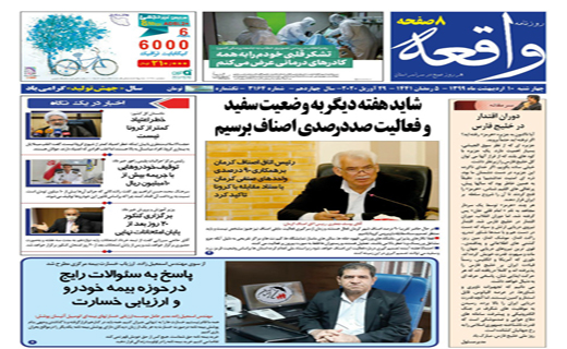فراتر از محرومیت /نفس کرمان بند آمد