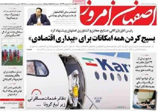 واسطه گری خارجی در اقتصاد اصفهان/ خام فروشی سنگ های تزئینی اصفهان