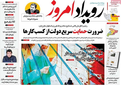 واسطه گری خارجی در اقتصاد اصفهان/ خام فروشی سنگ های تزئینی اصفهان