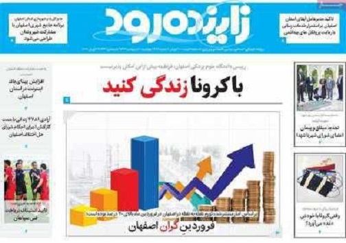 واسطه گری خارجی در اقتصاد اصفهان/ خام فروشی سنگ های تزئینی اصفهان