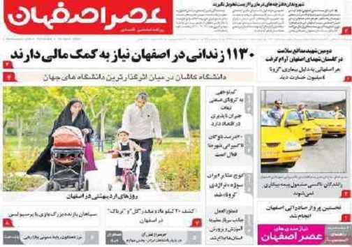 واسطه گری خارجی در اقتصاد اصفهان/ خام فروشی سنگ های تزئینی اصفهان