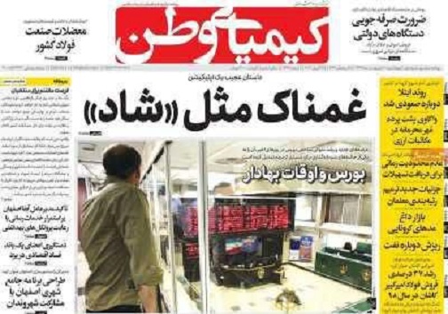 واسطه گری خارجی در اقتصاد اصفهان/ خام فروشی سنگ های تزئینی اصفهان