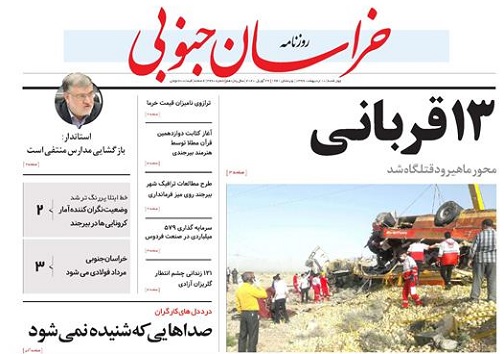 روزنامه