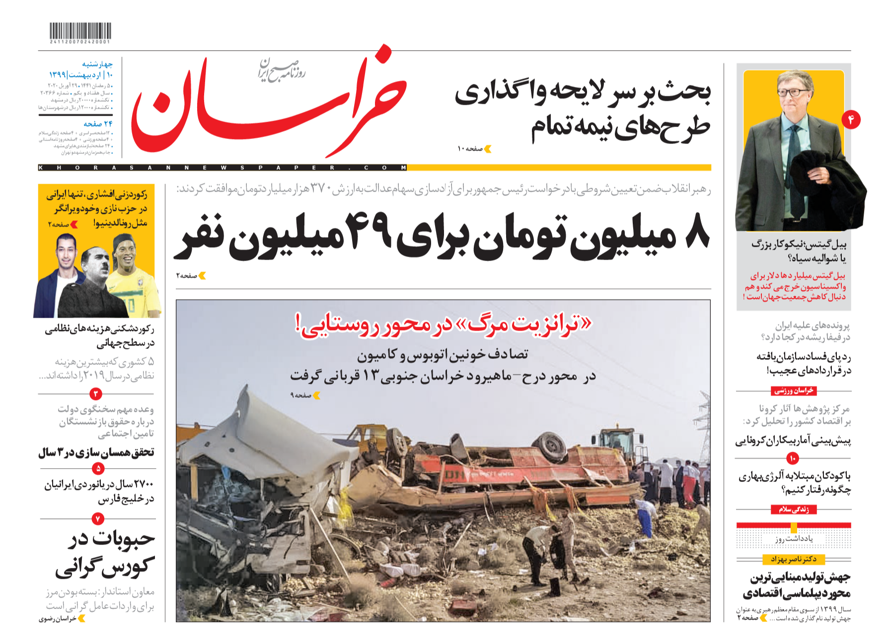 ۸ میلیون تومان برای ۴۹ میلیون نفر/  حبوبات در کورس گرانی