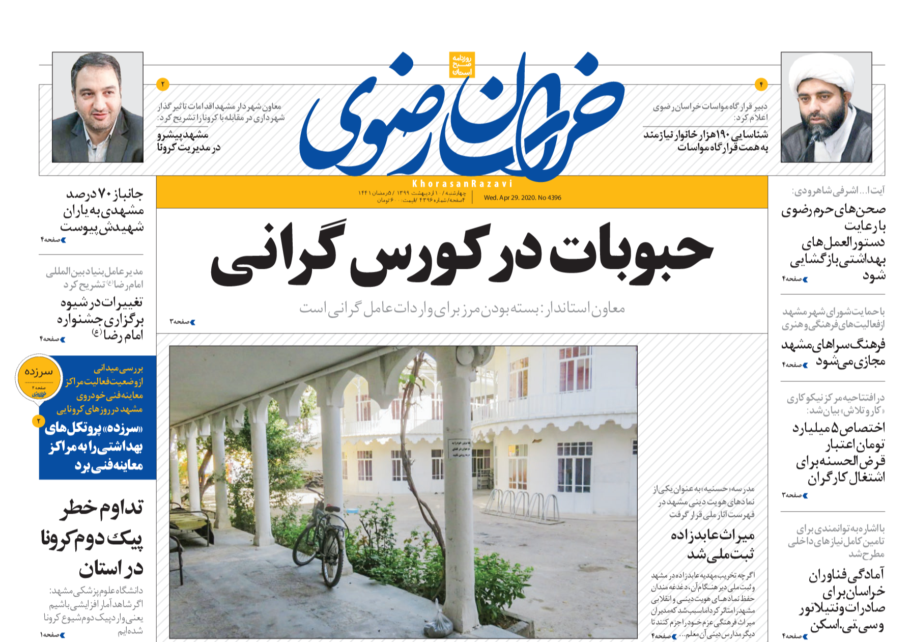 ۸ میلیون تومان برای ۴۹ میلیون نفر/  حبوبات در کورس گرانی