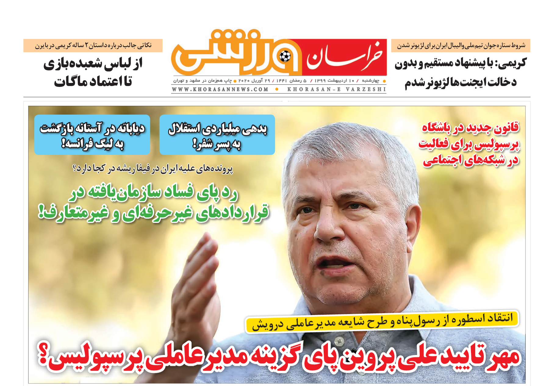 ۸ میلیون تومان برای ۴۹ میلیون نفر/  حبوبات در کورس گرانی