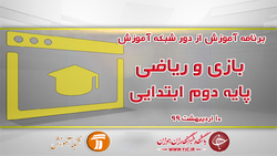 دانلود فیلم کلاس مطالعات اجتماعی پایه چهارم ابتدایی مورخ ۱۱ اردیبهشت