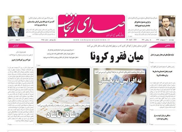 زنجان پیشگام در طرح غربالگری کرونا/خدا،قوت کارگر