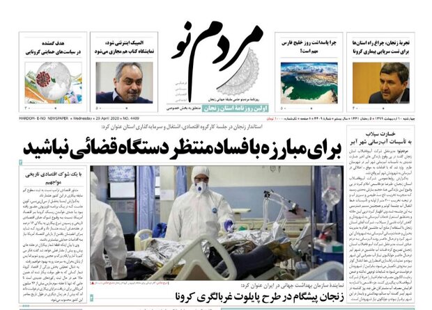 زنجان پیشگام در طرح غربالگری کرونا/خدا،قوت کارگر