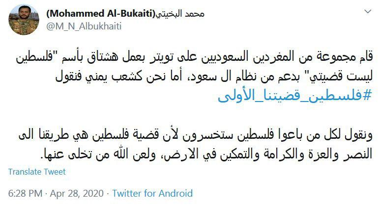 انصارالله یمن: فلسطین مسئله اول ماست
