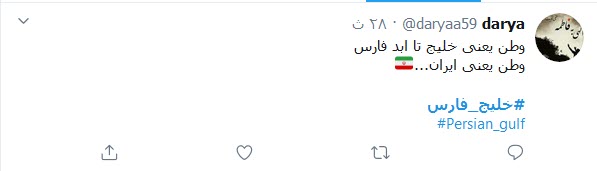 خلیج فارس یادآور رشادت شهیدان است