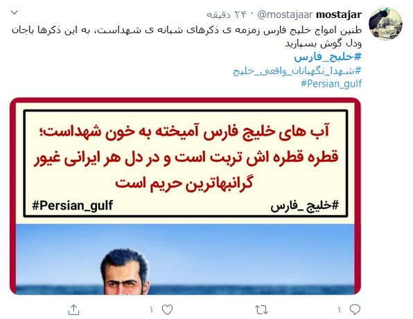 خلیج فارس یادآور رشادت شهیدان است