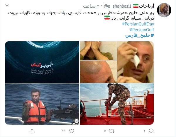 خلیج فارس یادآور رشادت شهیدان است
