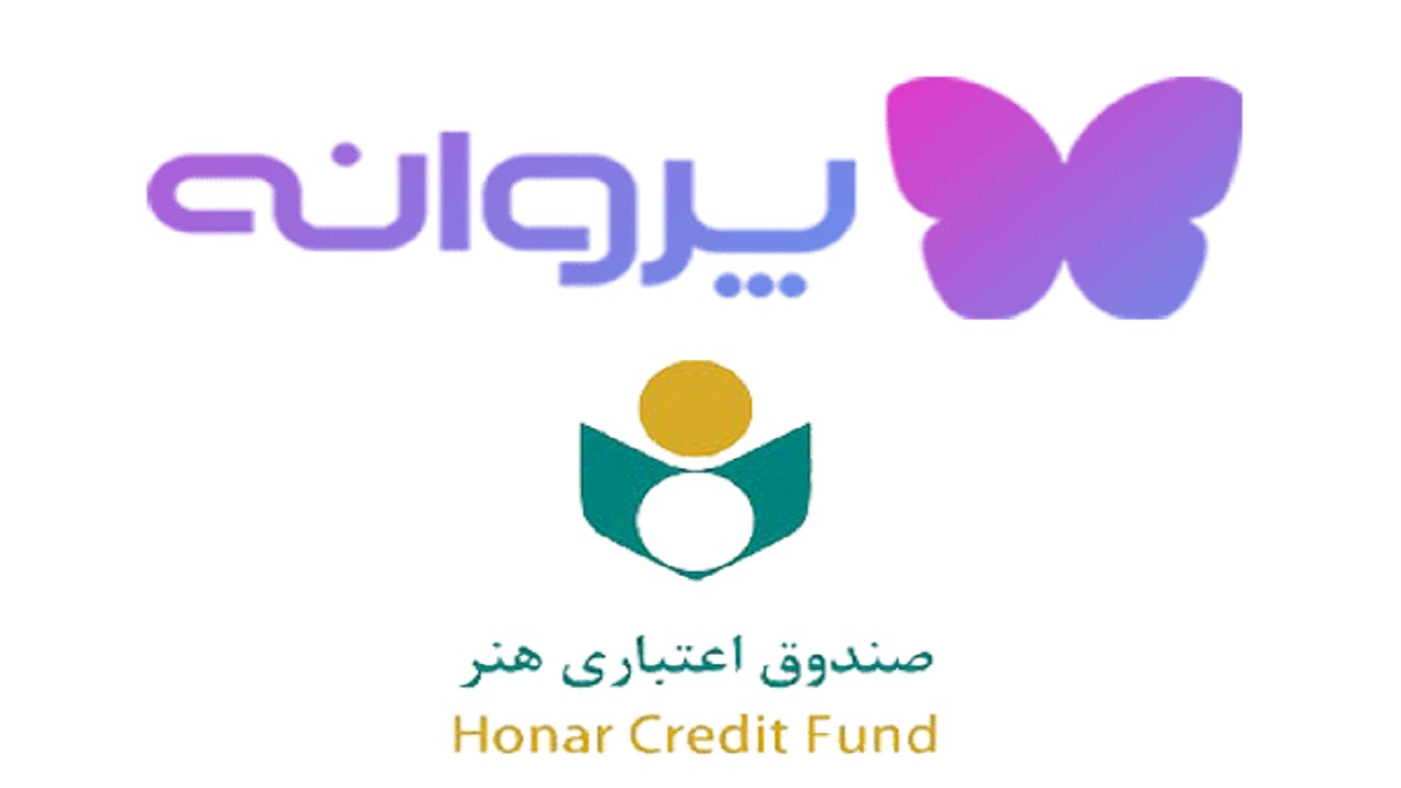 اپلیکیشن و وب سایت پروانه راه اندازی شد
