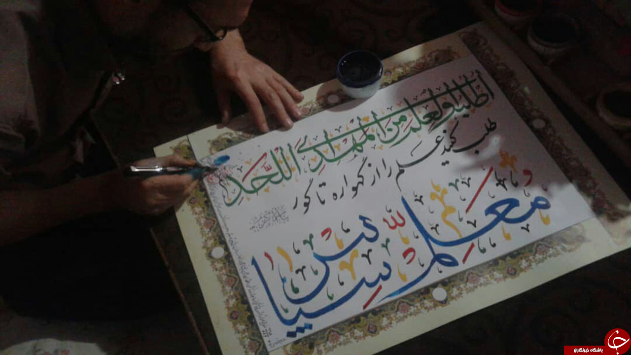 خوشنویسی با ناخن به مناسبت بزرگداشت روز معلم + تصاویر