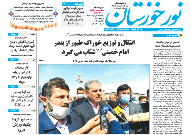 روزنامه