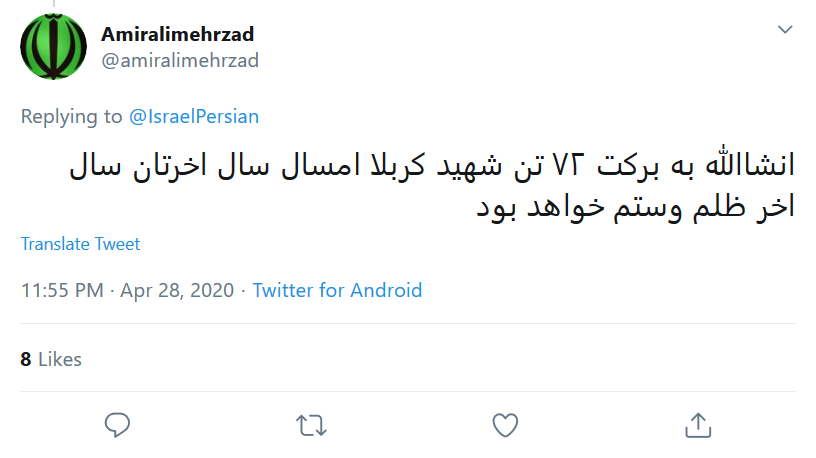 به زودی جراحی غده سرطانی اسرائیل آغاز می&zwnj;شود/ تا فتح قدس مانده یک یا حسین (ع) دیگر