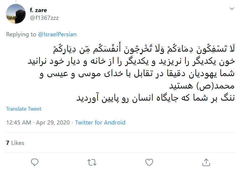 به زودی جراحی غده سرطانی اسرائیل آغاز می&zwnj;شود/ تا فتح قدس مانده یک یا حسین (ع) دیگر