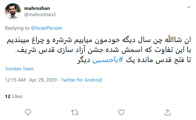 به زودی جراحی غده سرطانی اسرائیل آغاز می&zwnj;شود/ تا فتح قدس مانده یک یا حسین (ع) دیگر