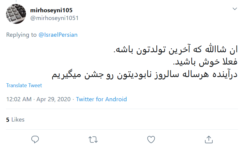 به زودی جراحی غده سرطانی اسرائیل آغاز می&zwnj;شود/ تا فتح قدس مانده یک یا حسین (ع) دیگر