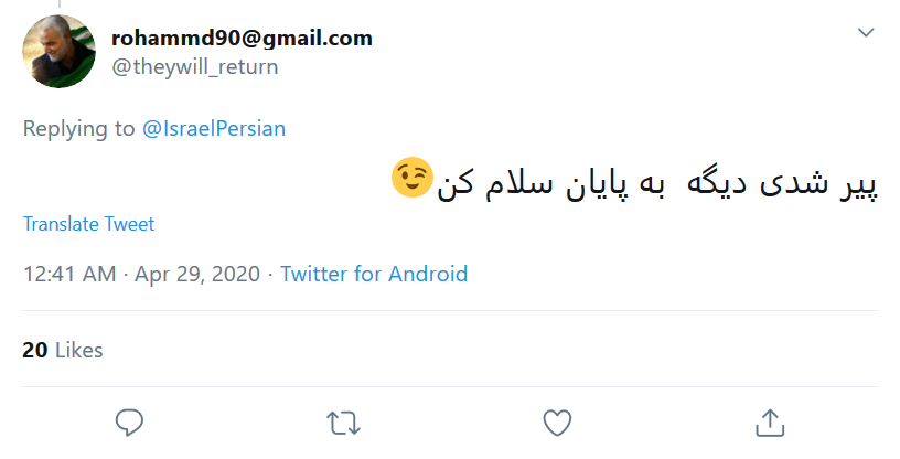 به زودی جراحی غده سرطانی اسرائیل آغاز می&zwnj;شود/ تا فتح قدس مانده یک یا حسین (ع) دیگر
