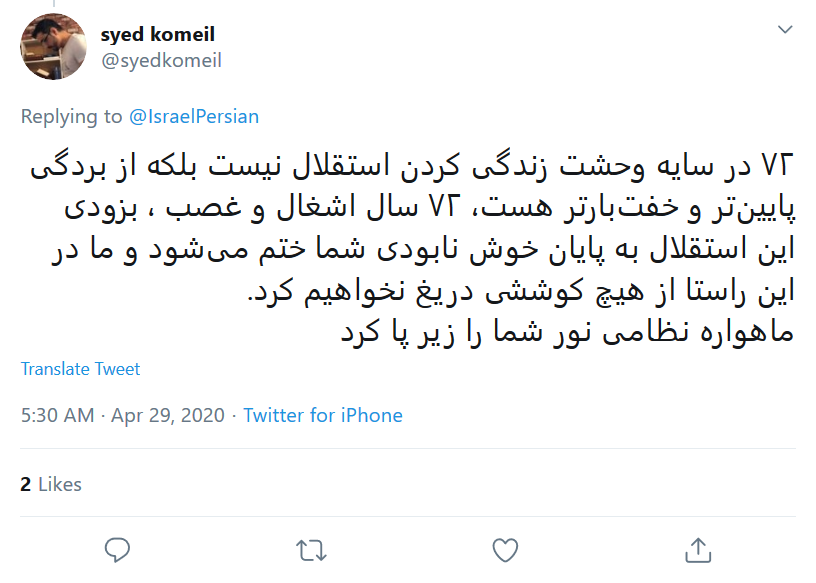 به زودی جراحی غده سرطانی اسرائیل آغاز می&zwnj;شود/ تا فتح قدس مانده یک یا حسین (ع) دیگر