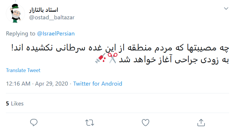 به زودی جراحی غده سرطانی اسرائیل آغاز می&zwnj;شود/ تا فتح قدس مانده یک یا حسین (ع) دیگر