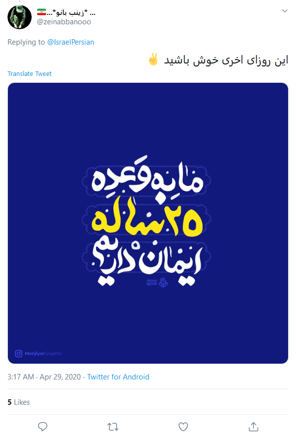 به زودی جراحی غده سرطانی اسرائیل آغاز می&zwnj;شود/ تا فتح قدس مانده یک یا حسین (ع) دیگر