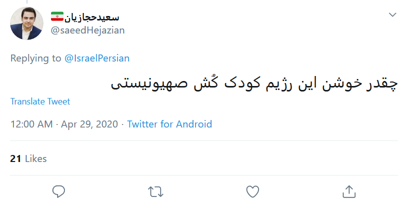 به زودی جراحی غده سرطانی اسرائیل آغاز می&zwnj;شود/ تا فتح قدس مانده یک یا حسین (ع) دیگر