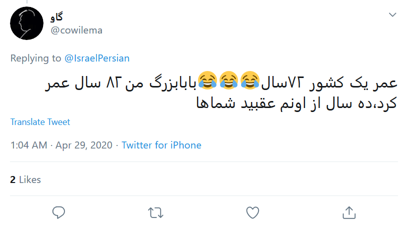 به زودی جراحی غده سرطانی اسرائیل آغاز می&zwnj;شود/ تا فتح قدس مانده یک یا حسین (ع) دیگر