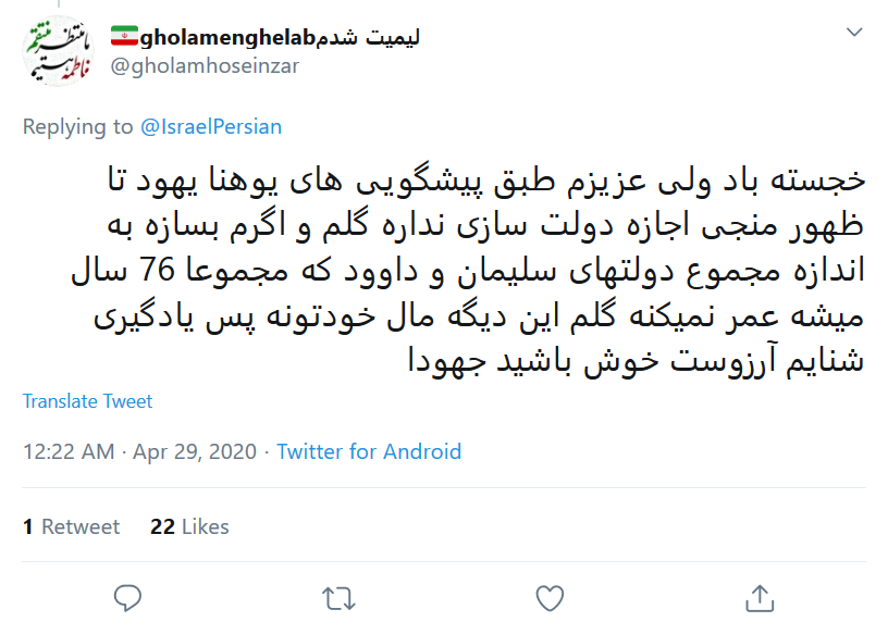 به زودی جراحی غده سرطانی اسرائیل آغاز می&zwnj;شود/ تا فتح قدس مانده یک یا حسین (ع) دیگر