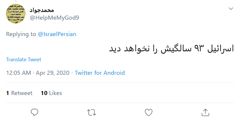 به زودی جراحی غده سرطانی اسرائیل آغاز می&zwnj;شود/ تا فتح قدس مانده یک یا حسین (ع) دیگر