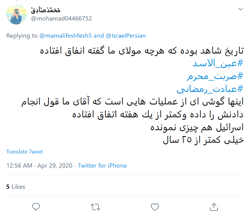 به زودی جراحی غده سرطانی اسرائیل آغاز می&zwnj;شود/ تا فتح قدس مانده یک یا حسین (ع) دیگر