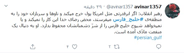 خلیج فارس یادآور رشادت شهیدان است
