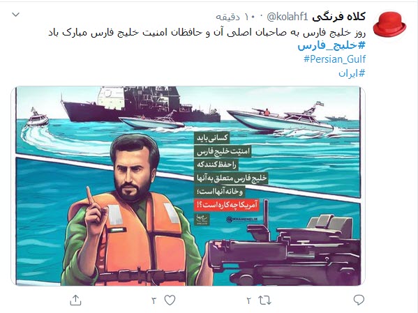 خلیج فارس یادآور رشادت شهیدان است