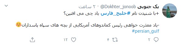 خلیج فارس یادآور رشادت شهیدان است