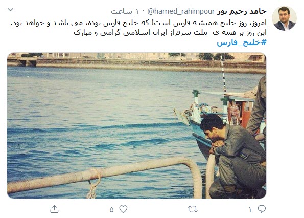 خلیج فارس یادآور رشادت شهیدان است