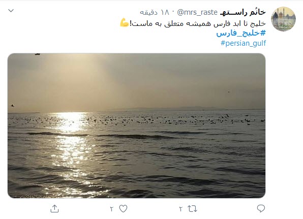 خلیج فارس یادآور رشادت شهیدان است