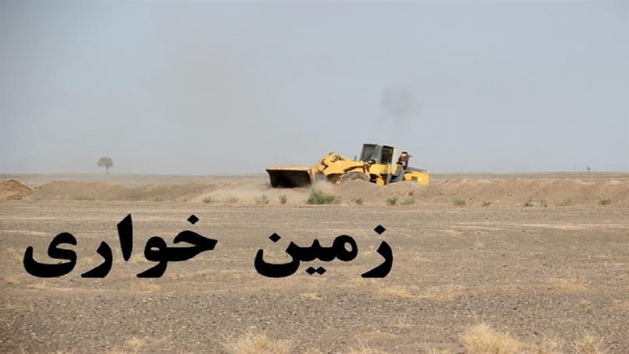 کشف زمین خواری ۳ میلیارد ریالی در اصفهان / کشف بیش از ۳۶ هزار نخ سیگار قاچاق در اصفهان