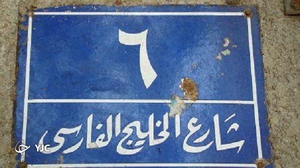چرا &laquo;دهم اردیبهشت&raquo; روزی غرورانگیز برای ایرانیان است؟