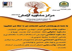 حفظ و ارتقاء بهداشت روان لازمه مقابله موثر با بیماری